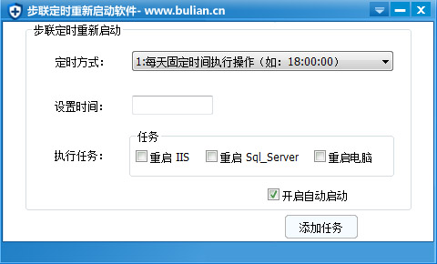 步联定时重新启动软件<a href=https://www.officeba.com.cn/tag/lvseban/ target=_blank class=infotextkey>绿色版</a>