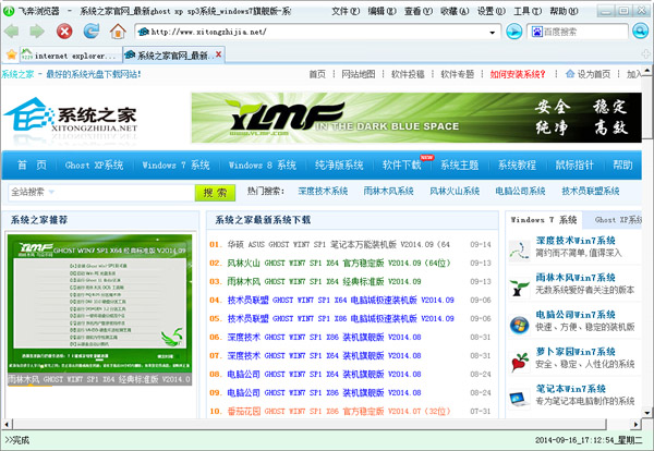 飞奔<a href=https://www.officeba.com.cn/tag/liulanqi/ target=_blank class=infotextkey>浏览器</a>