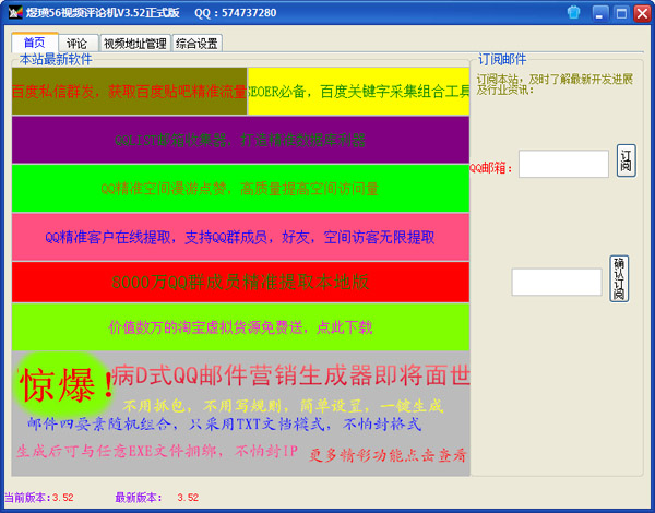 煜璜56视频评论机绿色版