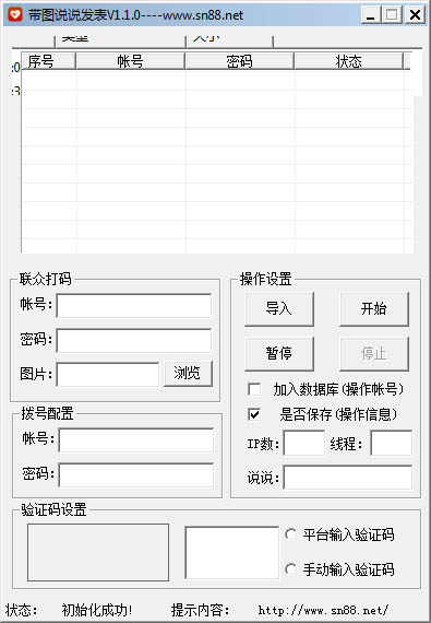 带图说说发表<a href=https://www.officeba.com.cn/tag/lvseban/ target=_blank class=infotextkey>绿色版</a>