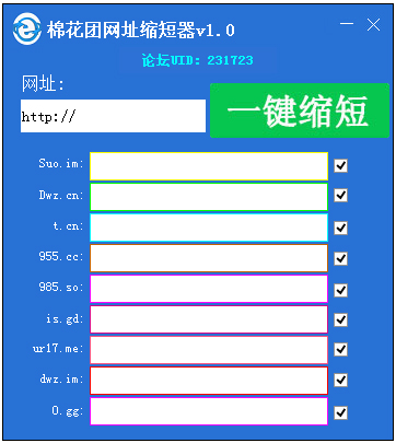 棉花团网址缩短器绿色版