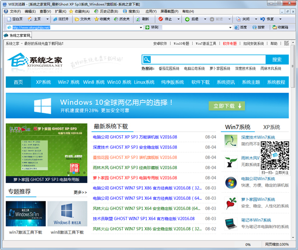 WIE<a href=https://www.officeba.com.cn/tag/liulanqi/ target=_blank class=infotextkey>浏览器</a><a href=https://www.officeba.com.cn/tag/lvseban/ target=_blank class=infotextkey>绿色版</a>