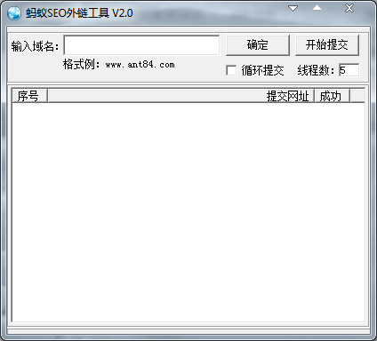 蚂蚁SEO外链工具绿色版