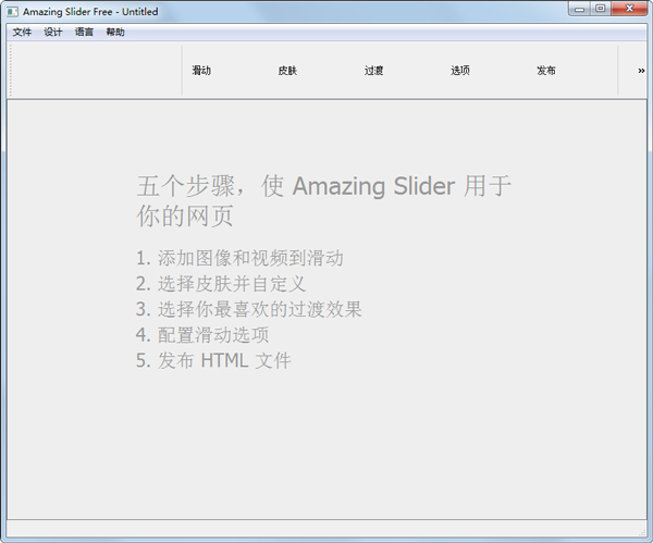 Amazing Slider多国语言<a href=https://www.officeba.com.cn/tag/lvseban/ target=_blank class=infotextkey>绿色版</a>(网页制作软件)