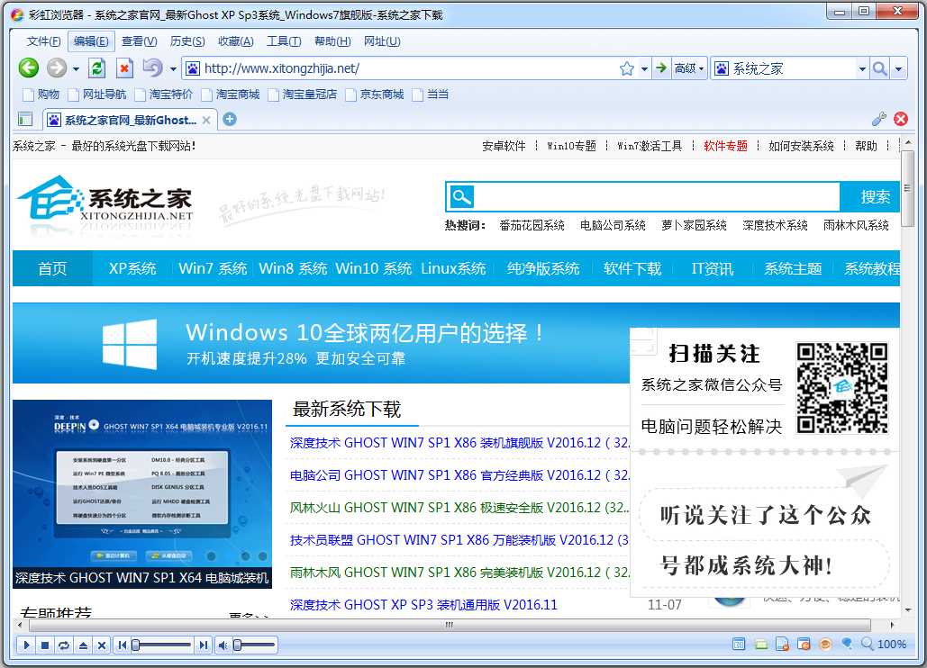 彩虹<a href=https://www.officeba.com.cn/tag/liulanqi/ target=_blank class=infotextkey>浏览器</a>
