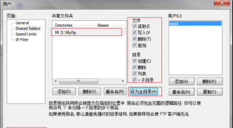 FileZilla Client64位中文安装版(服务器管理)