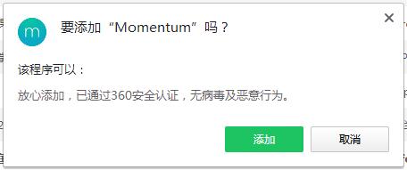 Momentum（新标签页插件）V1.17.17 绿色英文版