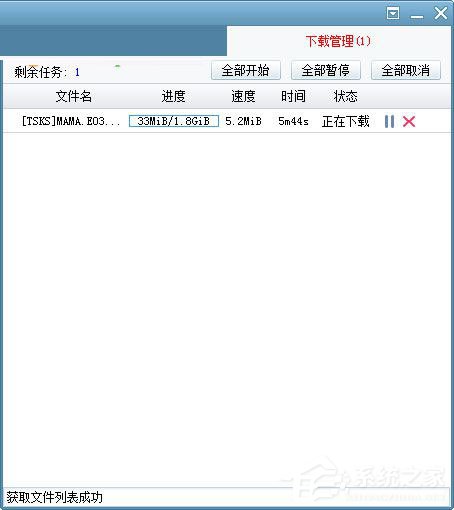 Pan Download<a href=https://www.officeba.com.cn/tag/lvseban/ target=_blank class=infotextkey>绿色版</a>(度娘下载器)