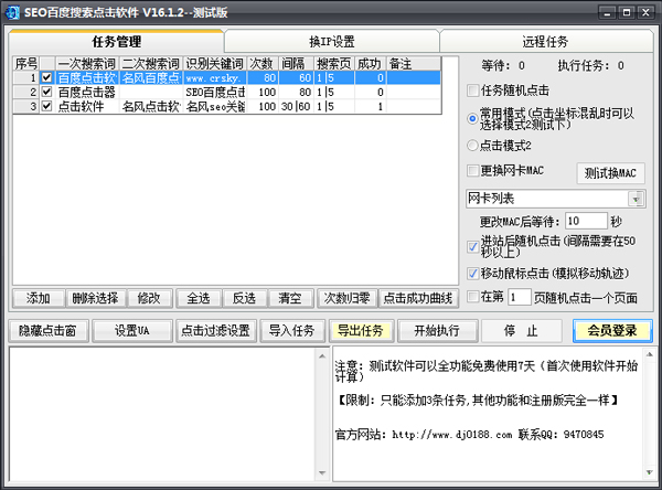 名风seo关键词优化软件<a href=https://www.officeba.com.cn/tag/lvseban/ target=_blank class=infotextkey>绿色版</a>