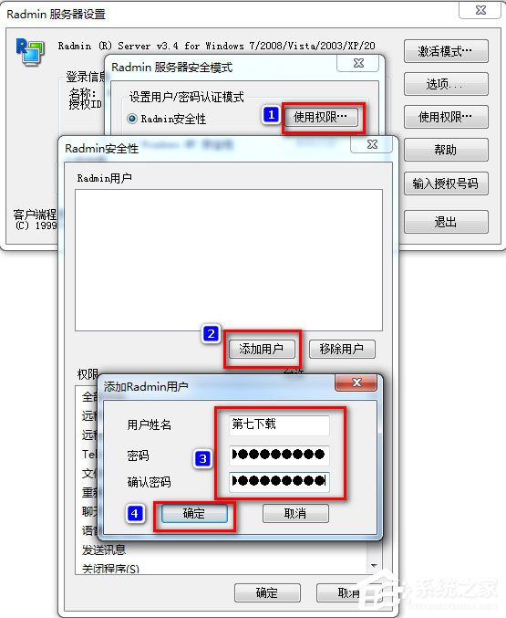 radmin绿色影子版(远程控制软件)