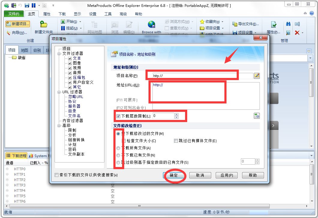 Offline Explorer Enterprise中文安装版(离线<a href=https://www.officeba.com.cn/tag/liulanqi/ target=_blank class=infotextkey>浏览器</a>)