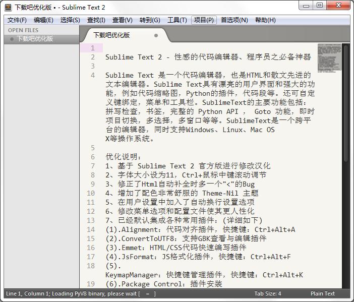 Sublime Text 2（）优化版(神级代码编辑软件)