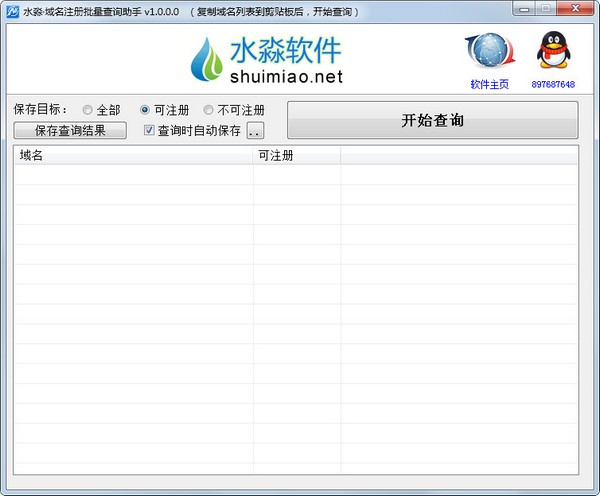 水淼域名注册批量查询助手<a href=https://www.officeba.com.cn/tag/lvseban/ target=_blank class=infotextkey>绿色版</a>