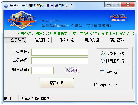 易支付<a href=https://www.officeba.com.cn/tag/lvseban/ target=_blank class=infotextkey>绿色版</a>