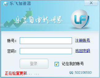 乐飞加速器<a href=https://www.officeba.com.cn/tag/lvseban/ target=_blank class=infotextkey>绿色版</a>