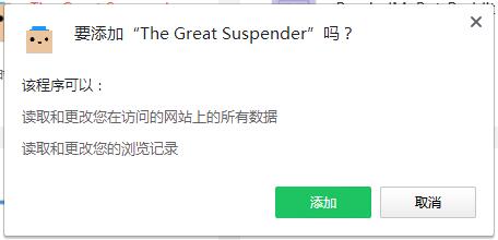 The Great Suspender<a href=https://www.officeba.com.cn/tag/lvseban/ target=_blank class=infotextkey>绿色版</a>