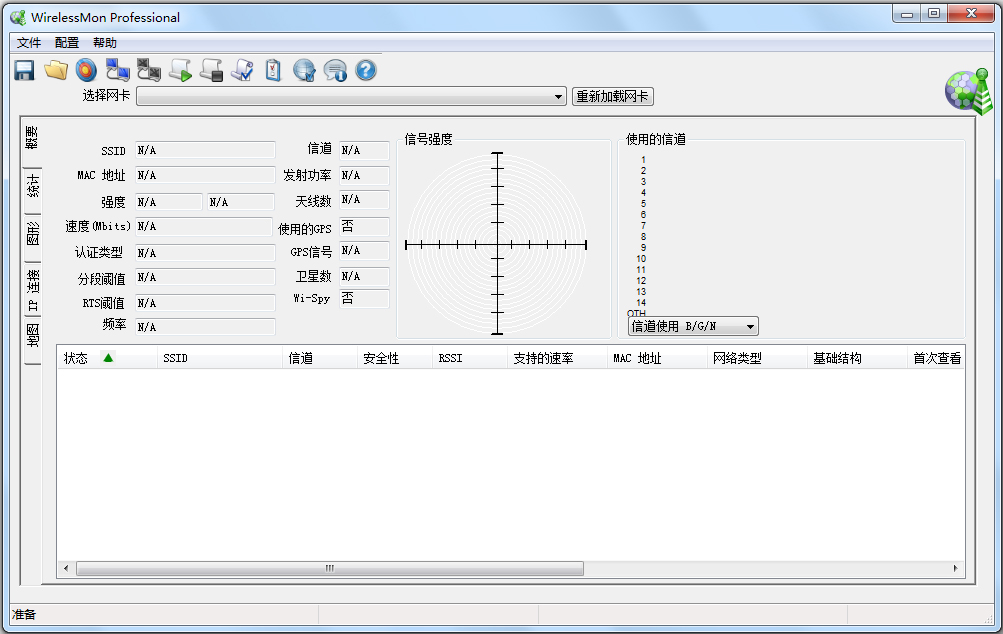 Wirelessmon中文专业<a href=https://www.officeba.com.cn/tag/lvseban/ target=_blank class=infotextkey>绿色版</a>(无线网络监控软件)