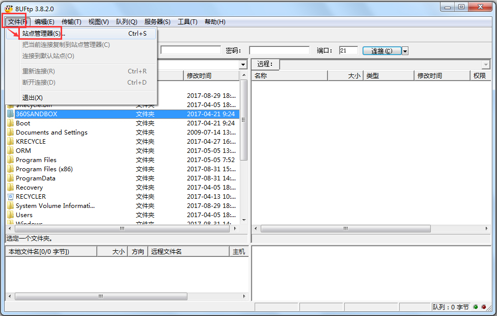 8uftp上传工具绿色版((FTP客户端)