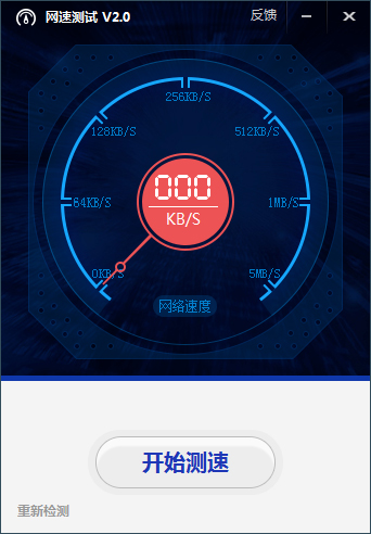 网速测试绿色版