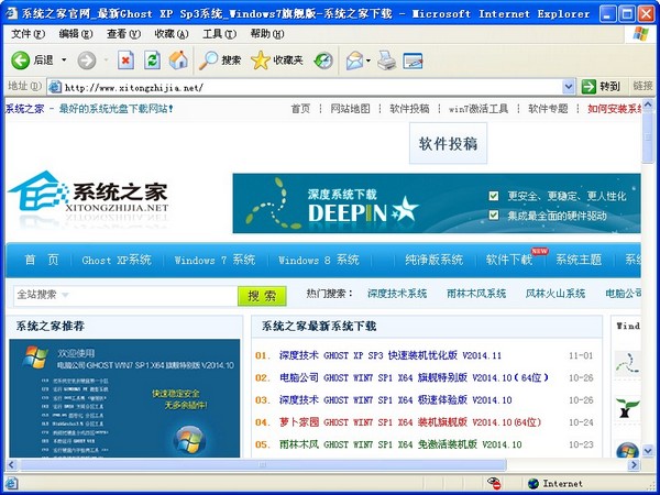 Internet Explorer 6 SP1中文安装版（IE6浏览器）