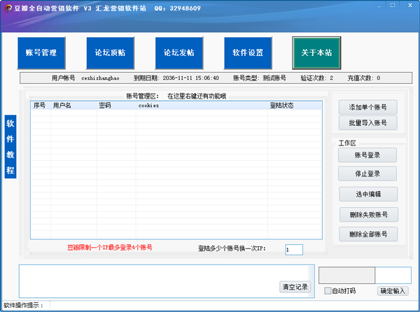 豆瓣营销推广软件<a href=https://www.officeba.com.cn/tag/lvseban/ target=_blank class=infotextkey>绿色版</a>