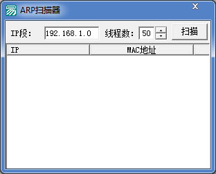 ARP扫描器<a href=https://www.officeba.com.cn/tag/lvseban/ target=_blank class=infotextkey>绿色版</a>