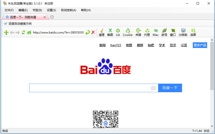 木头<a href=https://www.officeba.com.cn/tag/liulanqi/ target=_blank class=infotextkey>浏览器</a> V3.1