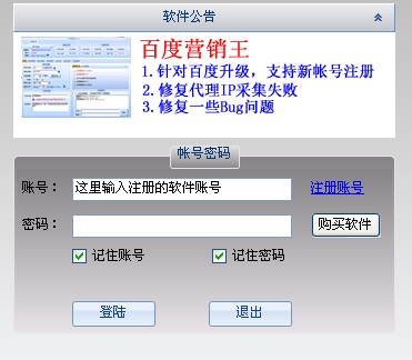 百度营销王<a href=https://www.officeba.com.cn/tag/lvseban/ target=_blank class=infotextkey>绿色版</a>