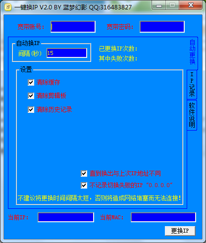 一键换IP<a href=https://www.officeba.com.cn/tag/lvseban/ target=_blank class=infotextkey>绿色版</a>