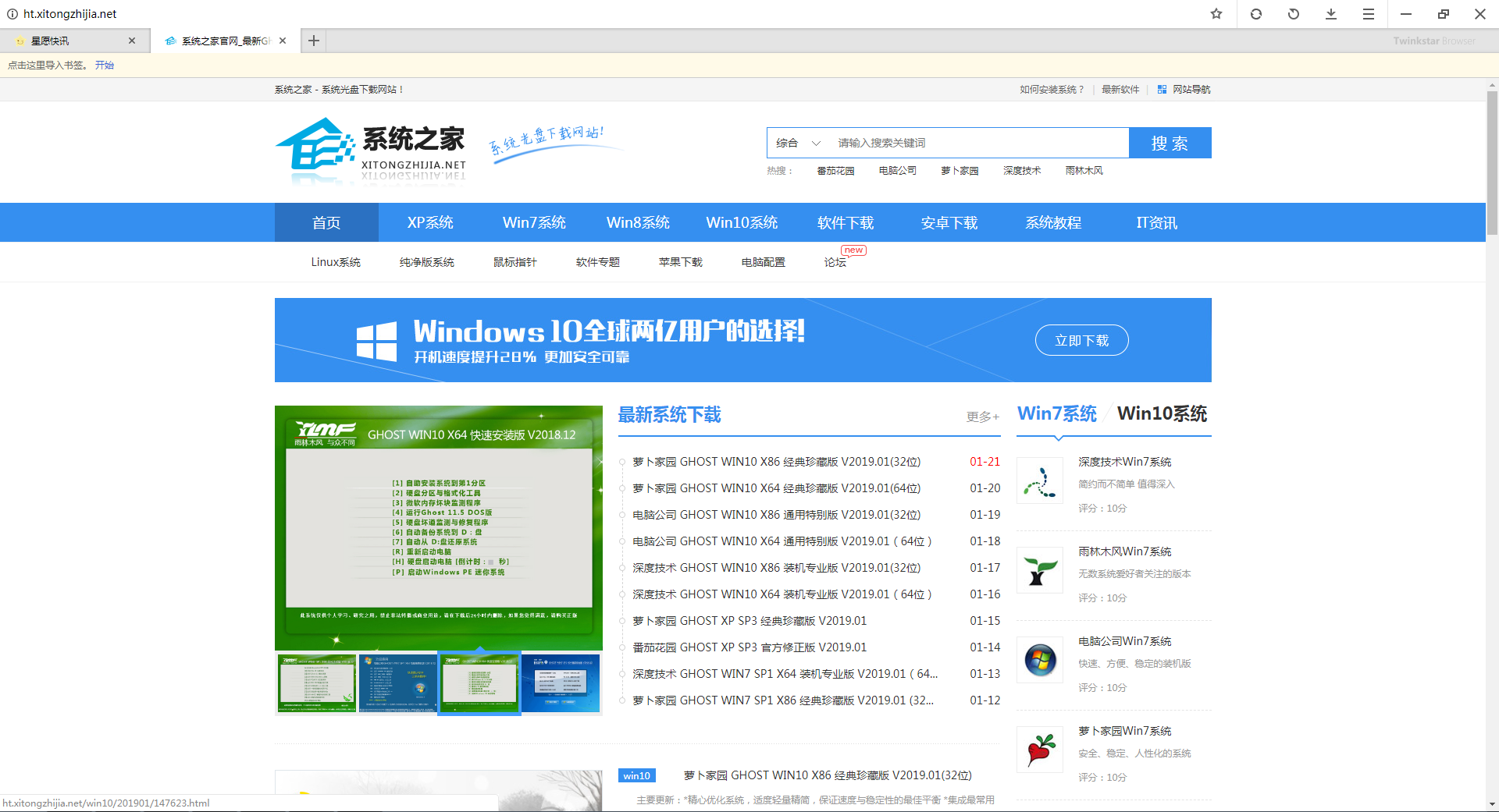 星愿<a href=https://www.officeba.com.cn/tag/liulanqi/ target=_blank class=infotextkey>浏览器</a>官方安装版