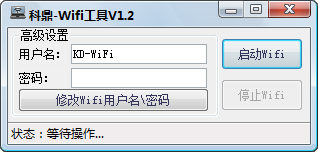 科鼎Wifi工具<a href=https://www.officeba.com.cn/tag/lvseban/ target=_blank class=infotextkey>绿色版</a>