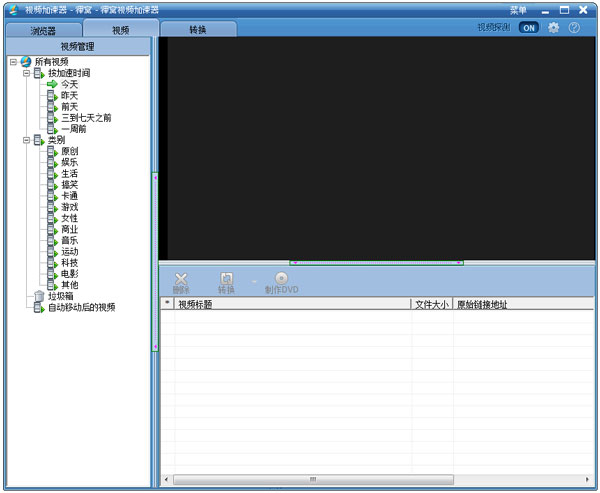 狸窝视频下载器 4.1.0.9 简体中文安装版