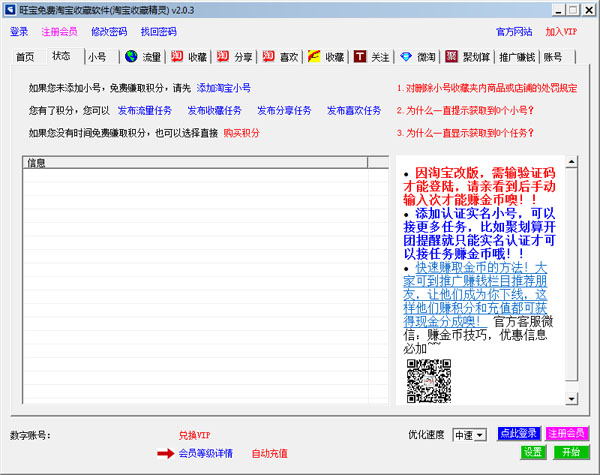 聚划算开团提醒软件绿色版