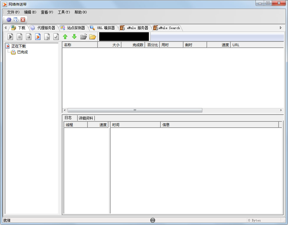 NetTransport绿色版(网络传送带)