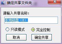 Win7系统局域网共享软件<a href=https://www.officeba.com.cn/tag/lvseban/ target=_blank class=infotextkey>绿色版</a>
