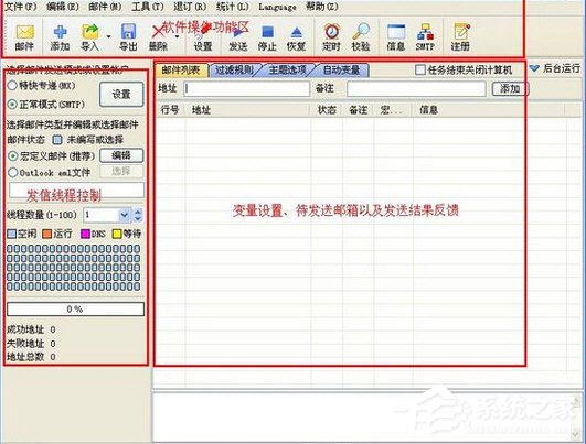 新星邮件速递专家中英文安装版