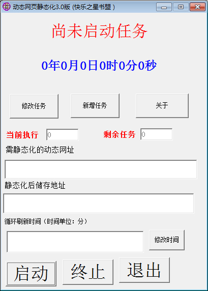 动态网页静态化<a href=https://www.officeba.com.cn/tag/lvseban/ target=_blank class=infotextkey>绿色版</a>