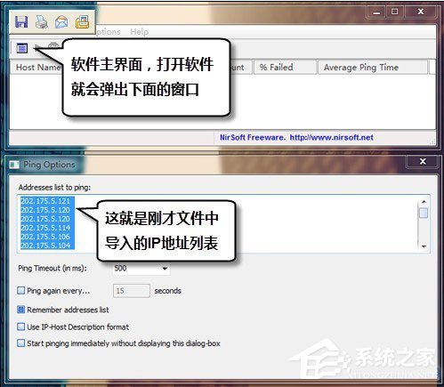 PingInfoView绿色中文版(批量Ping工具)