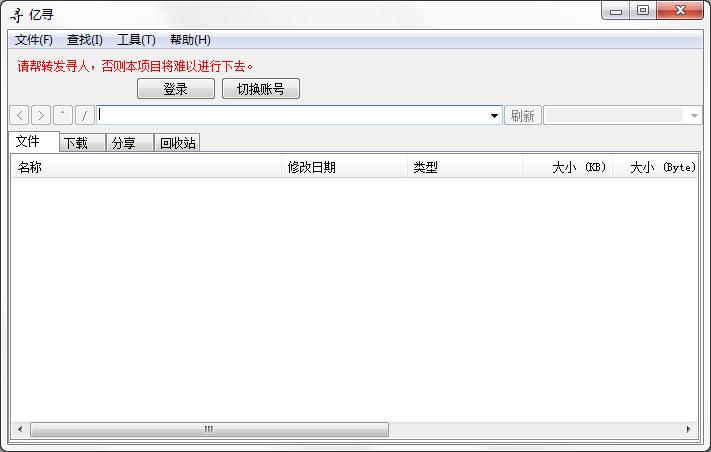 亿寻<a href=https://www.officeba.com.cn/tag/lvseban/ target=_blank class=infotextkey>绿色版</a>