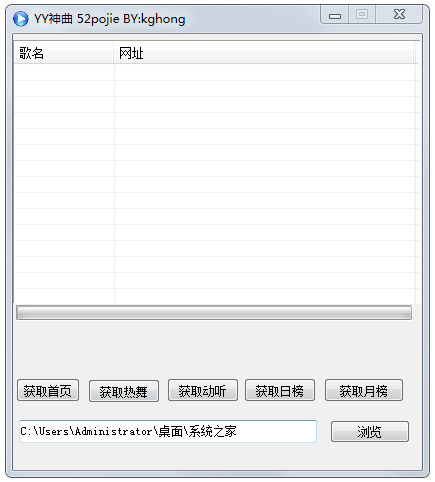 YY神曲下载工具绿色版