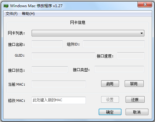 Windows Mac修改程序<a href=https://www.officeba.com.cn/tag/lvseban/ target=_blank class=infotextkey>绿色版</a>