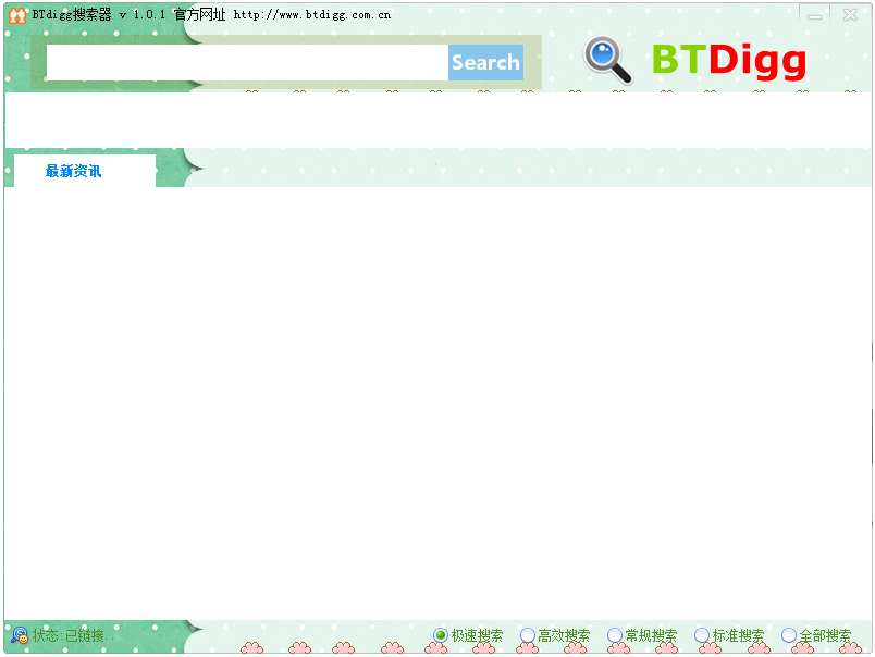 bitdigg搜索器