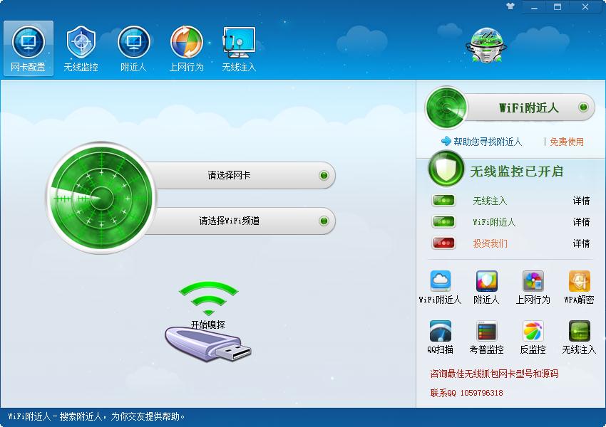 考普wifi附近人<a href=https://www.officeba.com.cn/tag/lvseban/ target=_blank class=infotextkey>绿色版</a>