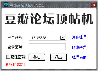 豆瓣论坛顶贴机<a href=https://www.officeba.com.cn/tag/lvseban/ target=_blank class=infotextkey>绿色版</a>