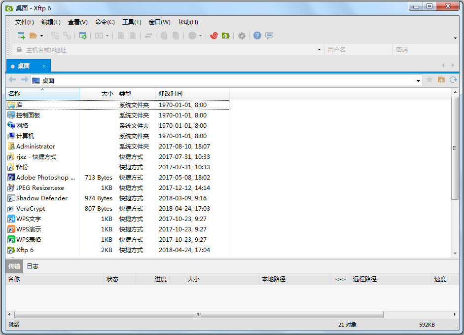 Xftp 6 Evaluation简体中文安装版