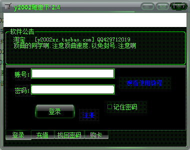 y2002随意下<a href=https://www.officeba.com.cn/tag/lvseban/ target=_blank class=infotextkey>绿色版</a>