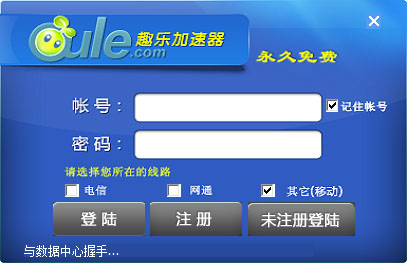 趣乐加速器<a href=https://www.officeba.com.cn/tag/lvseban/ target=_blank class=infotextkey>绿色版</a>