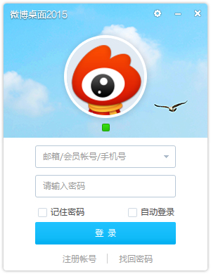新浪微博桌面2015官方安装版