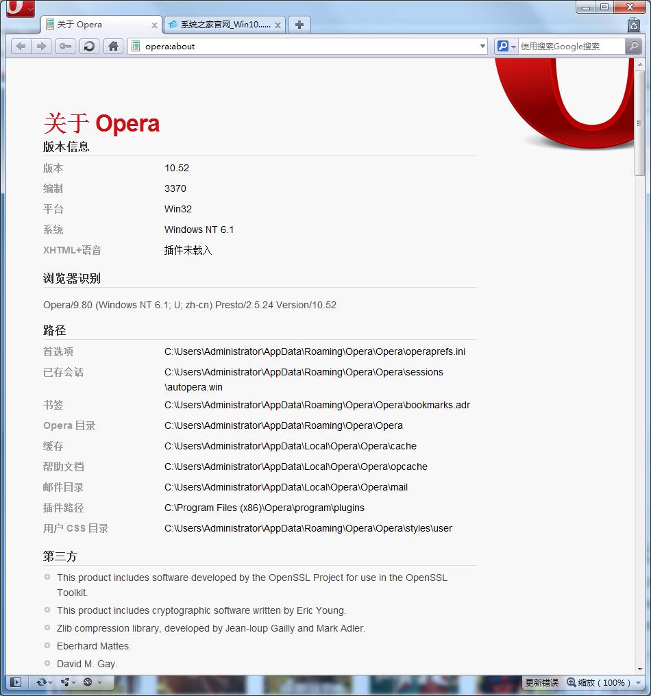Opera 10多国语言安装版