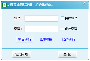 龙网豆瓣网群发机<a href=https://www.officeba.com.cn/tag/lvseban/ target=_blank class=infotextkey>绿色版</a>